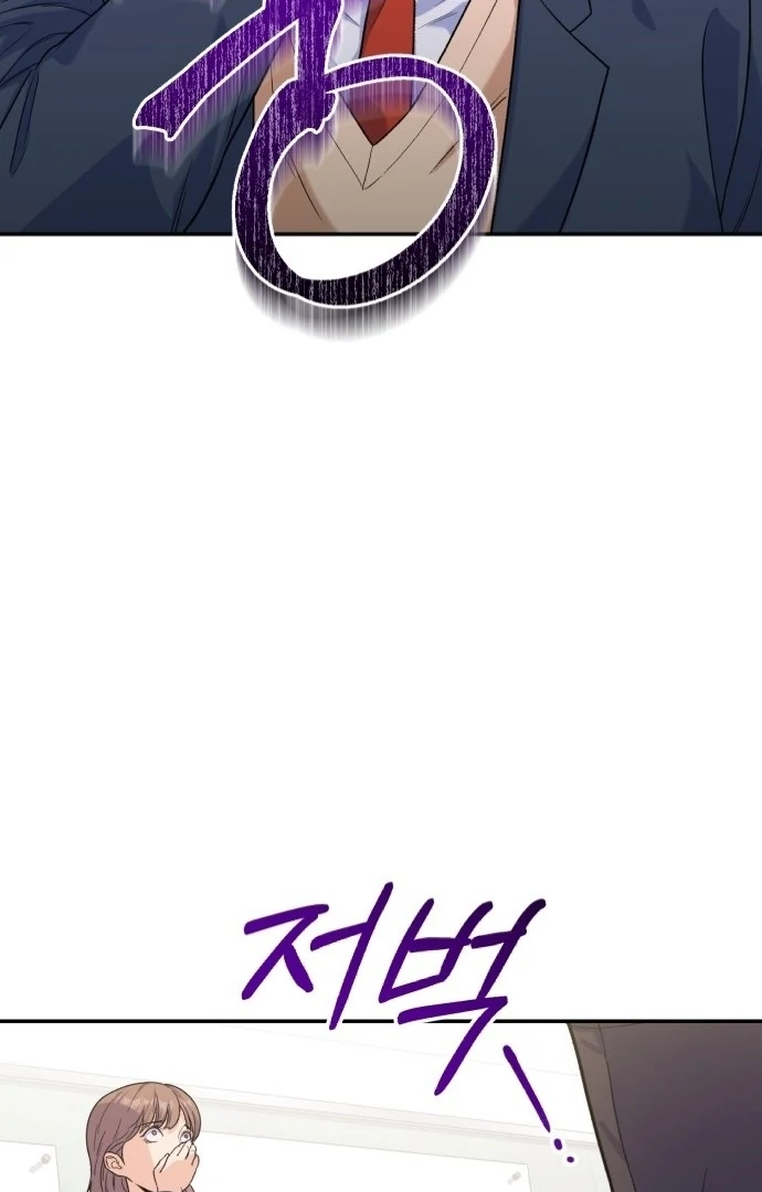 For Your Perfect Ending Chapter 1 - Page 131