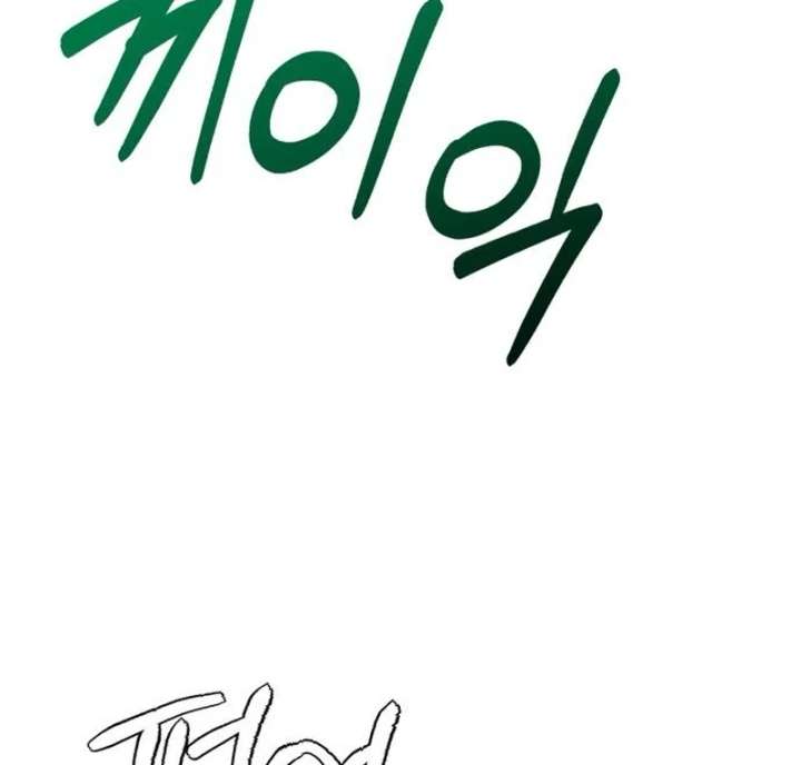 For Your Perfect Ending Chapter 2 - Page 132