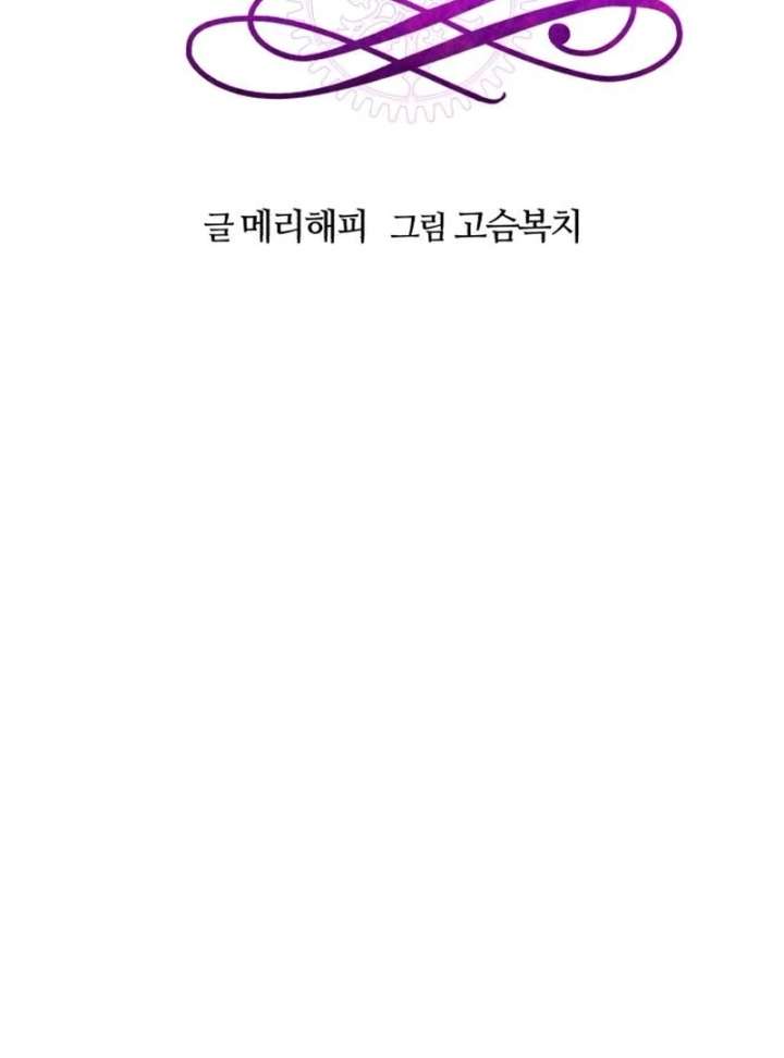 For Your Perfect Ending Chapter 3 - Page 34