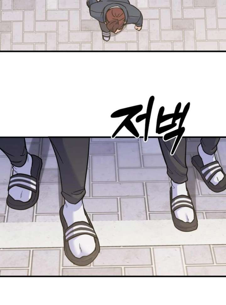 For Your Perfect Ending Chapter 5 - Page 120