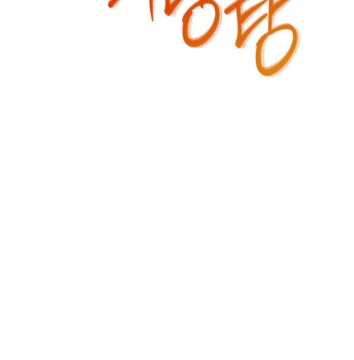 For Your Perfect Ending Chapter 5 - Page 127