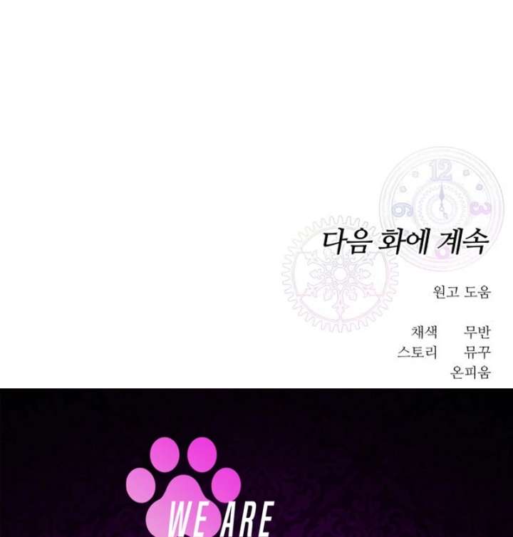 For Your Perfect Ending Chapter 5 - Page 144