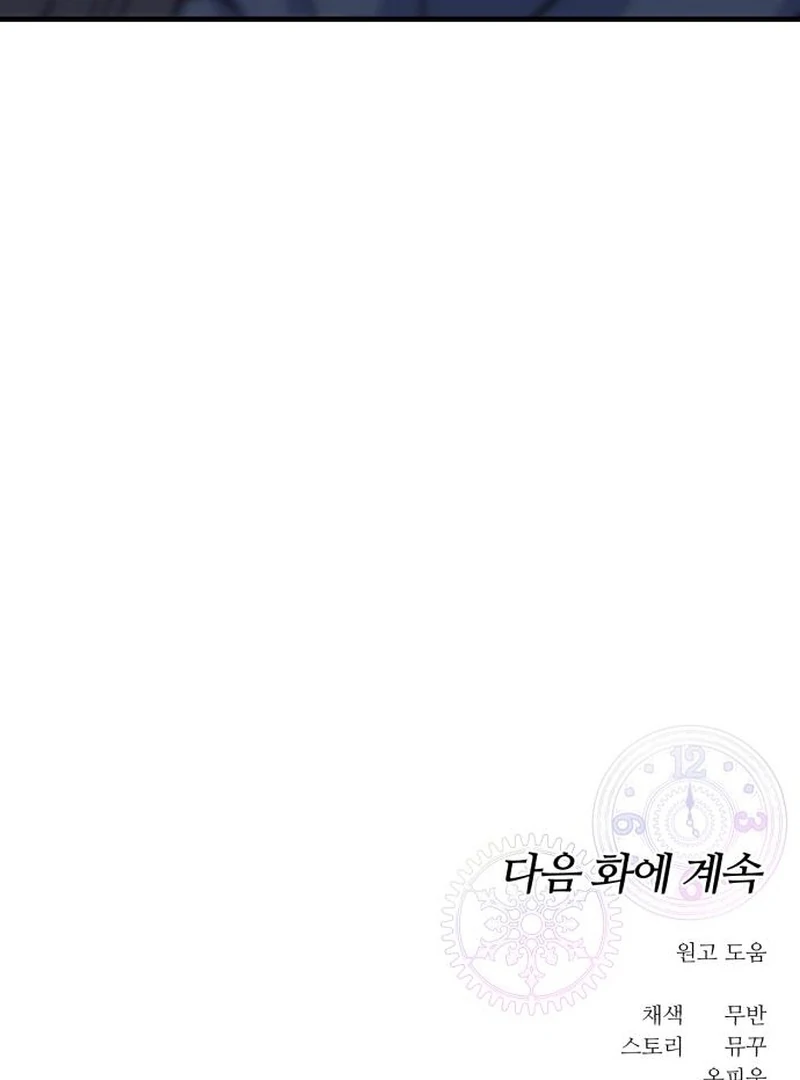 For Your Perfect Ending Chapter 8 - Page 130