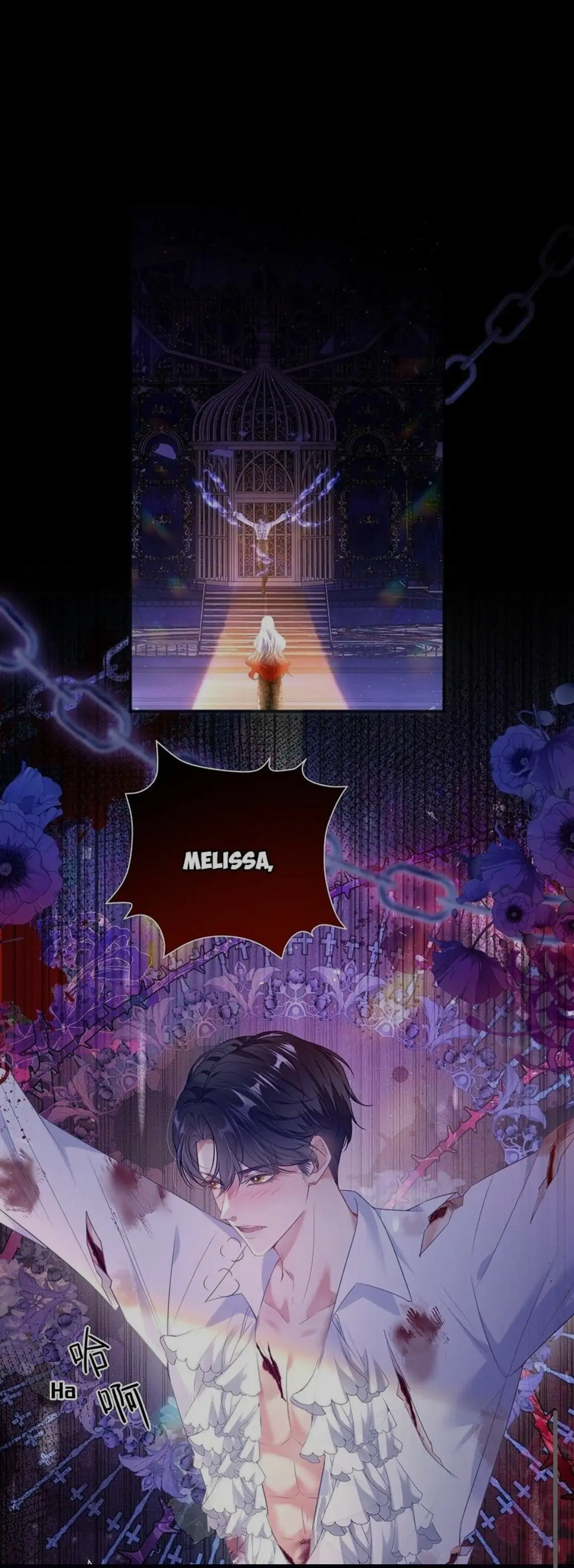 Forcibly Occupy His Highness the Prince Chapter 1 - Page 1