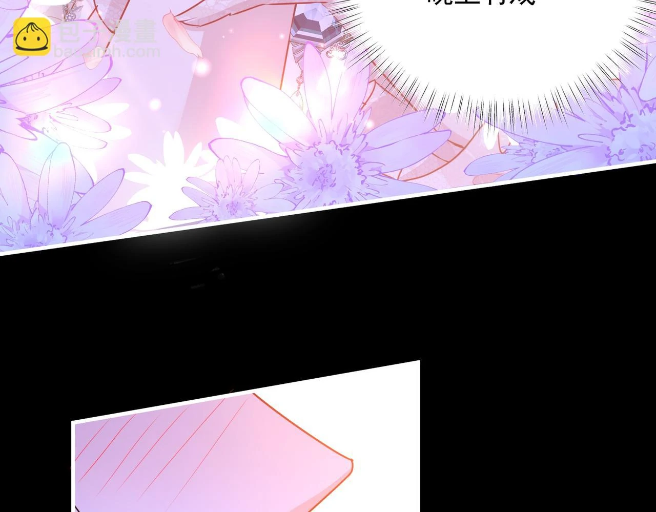 Forcibly Occupy His Highness the Prince Chapter 10 - Page 25