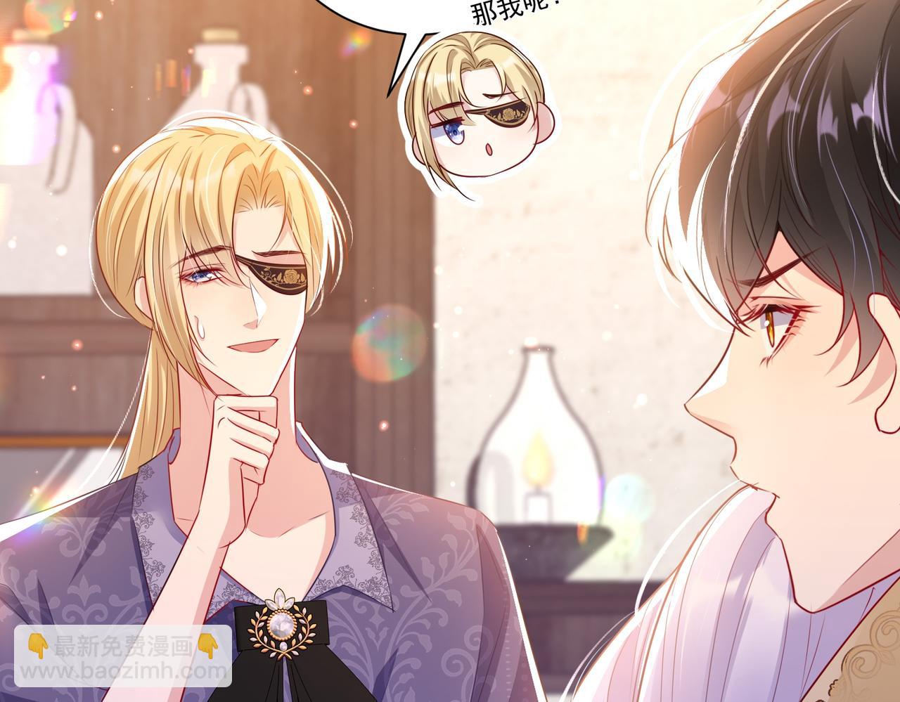 Forcibly Occupy His Highness the Prince Chapter 10 - Page 33