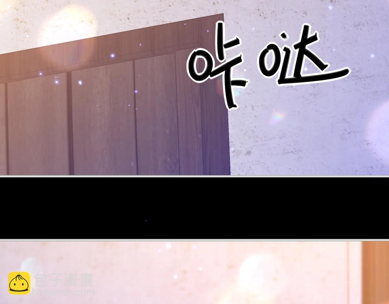 Forcibly Occupy His Highness the Prince Chapter 11 - Page 1