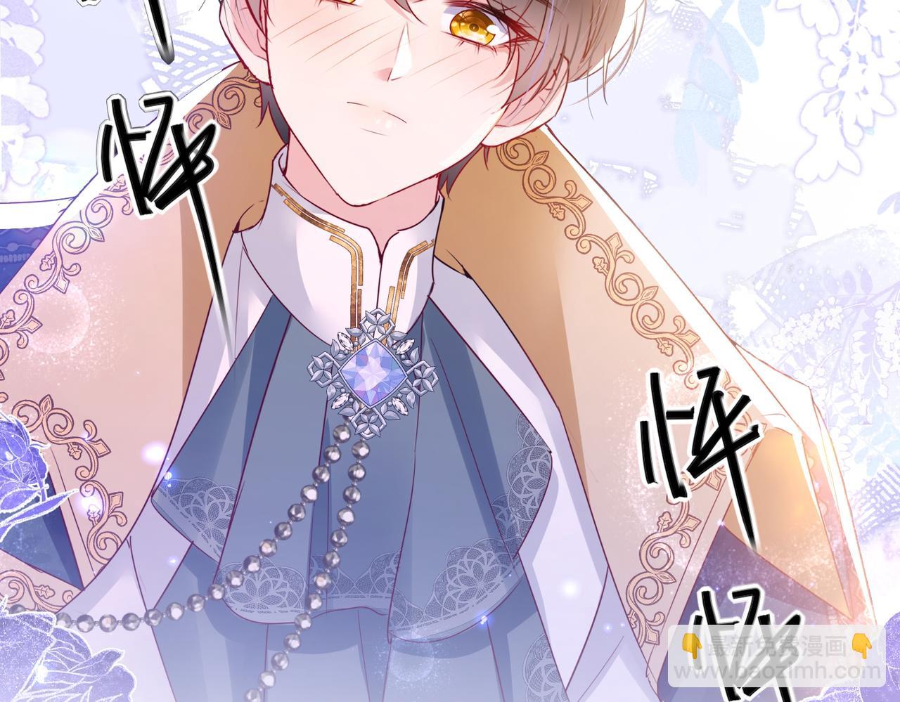 Forcibly Occupy His Highness the Prince Chapter 11 - Page 8