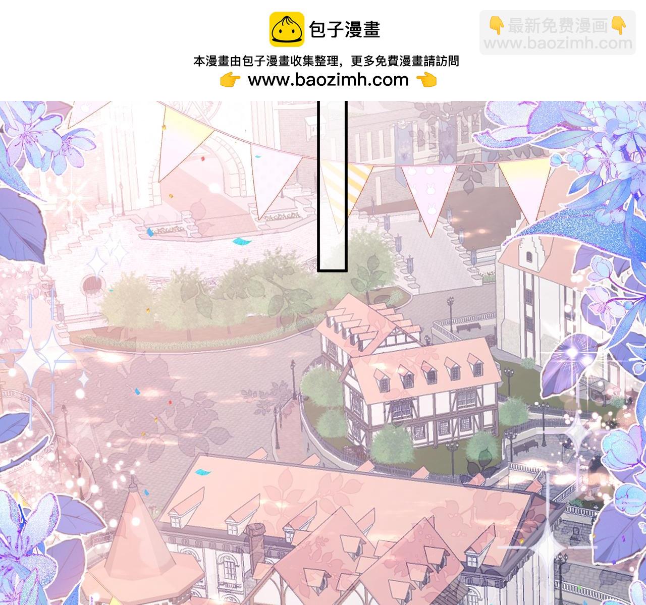 Forcibly Occupy His Highness the Prince Chapter 12 - Page 2