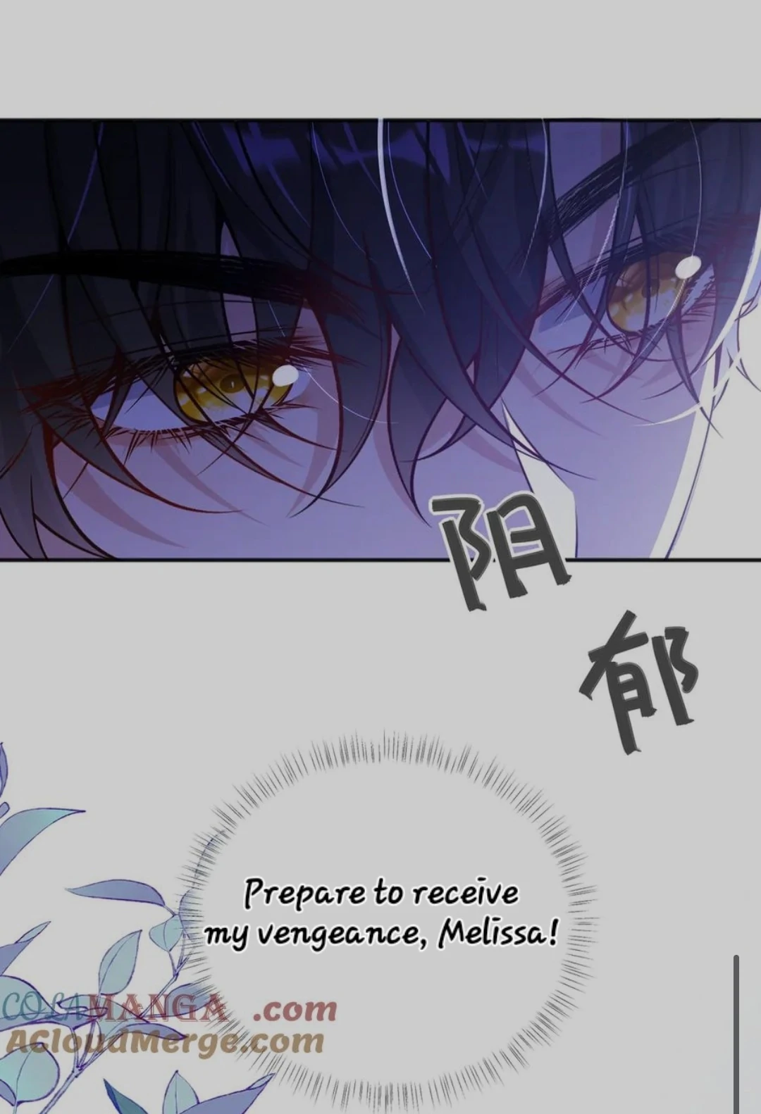 Forcibly Occupy His Highness the Prince Chapter 3 - Page 24