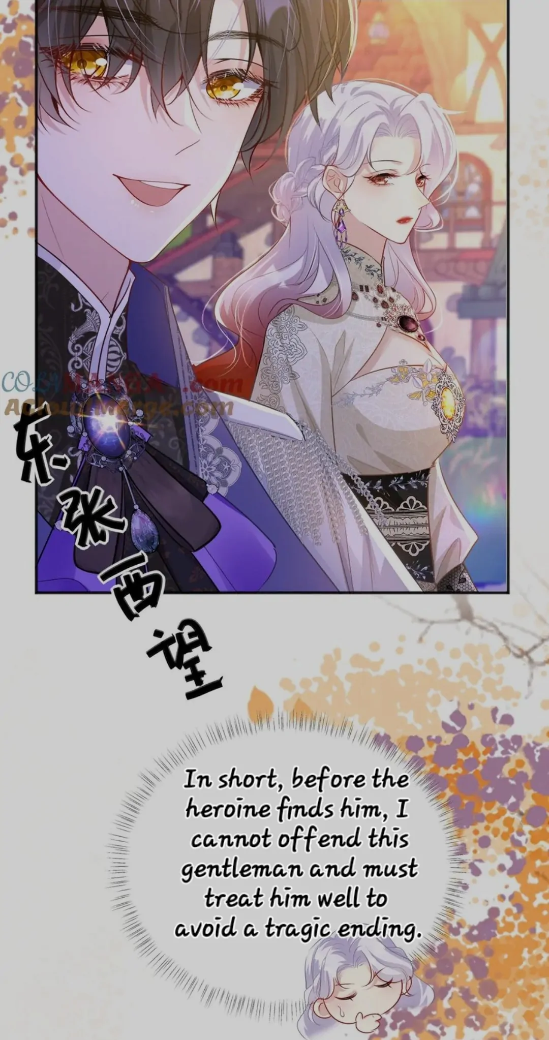 Forcibly Occupy His Highness the Prince Chapter 3 - Page 33