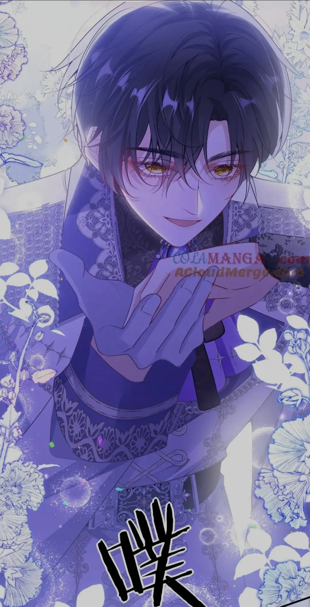 Forcibly Occupy His Highness the Prince Chapter 4 - Page 11