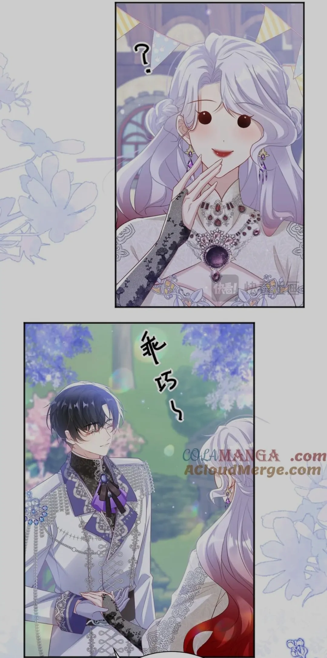 Forcibly Occupy His Highness the Prince Chapter 4 - Page 9