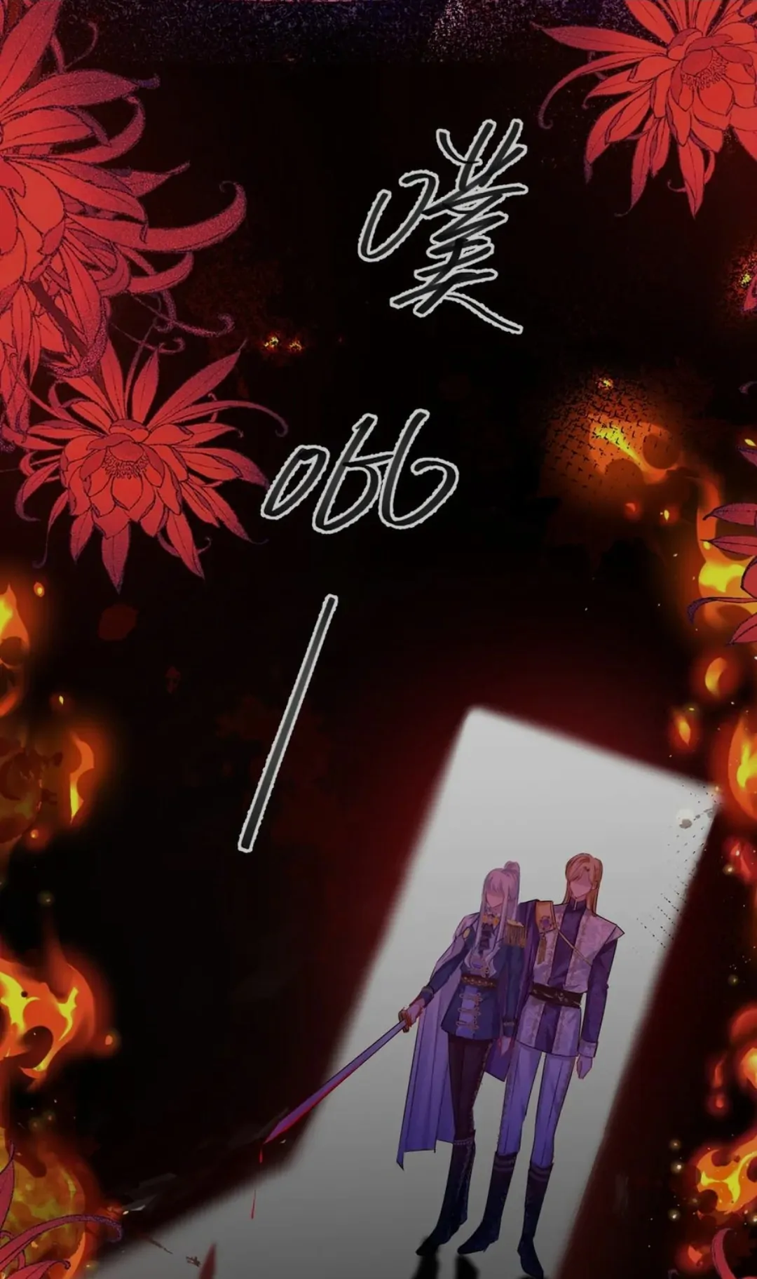 Forcibly Occupy His Highness the Prince Chapter 5 - Page 25