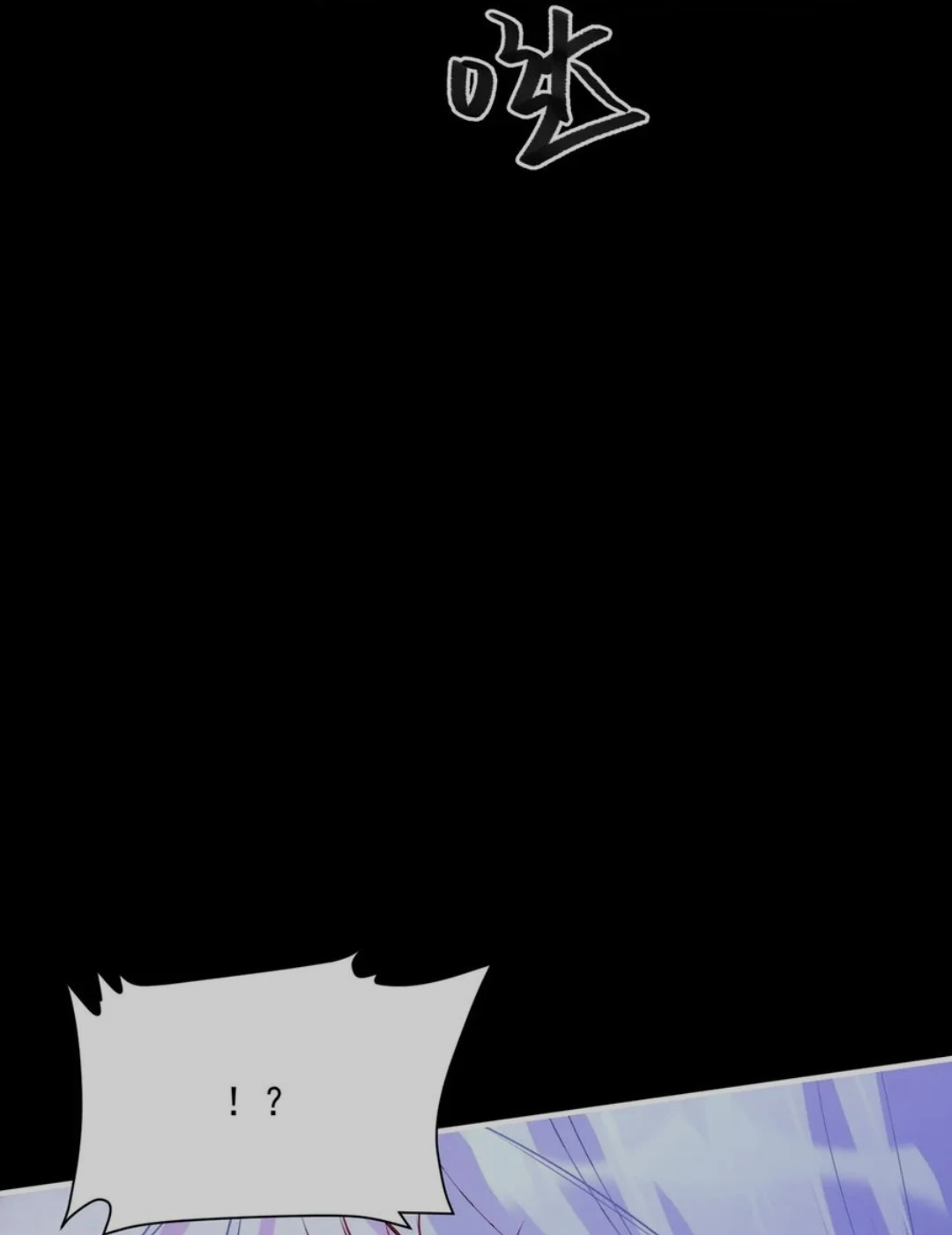 Forcibly Occupy His Highness the Prince Chapter 5 - Page 32