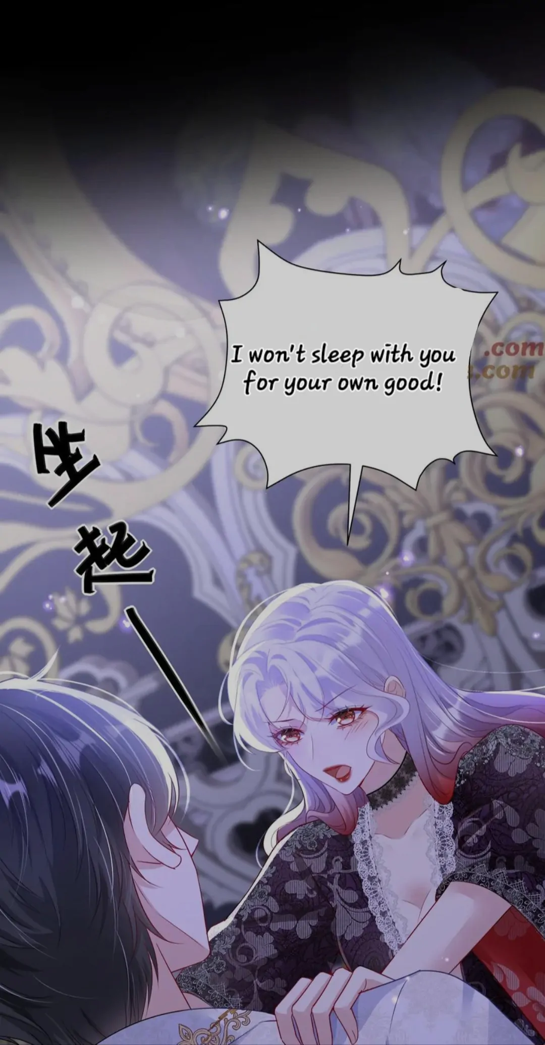 Forcibly Occupy His Highness the Prince Chapter 6 - Page 1