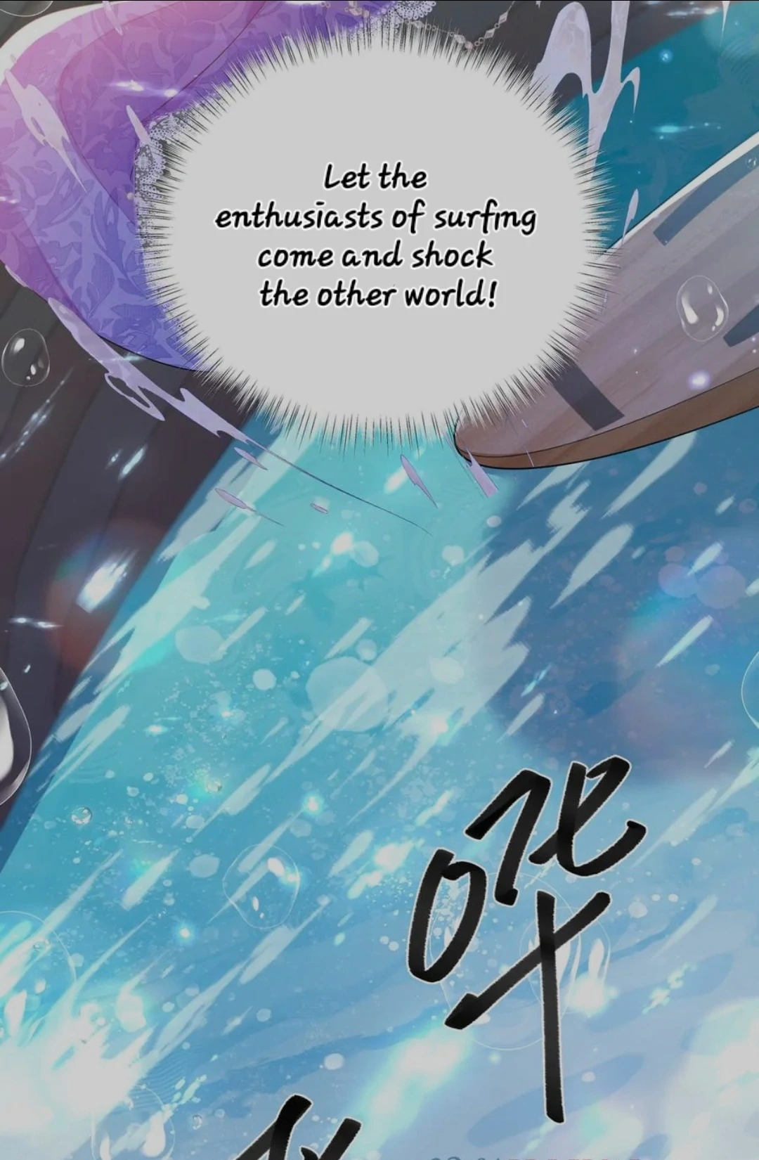 Forcibly Occupy His Highness the Prince Chapter 8 - Page 4