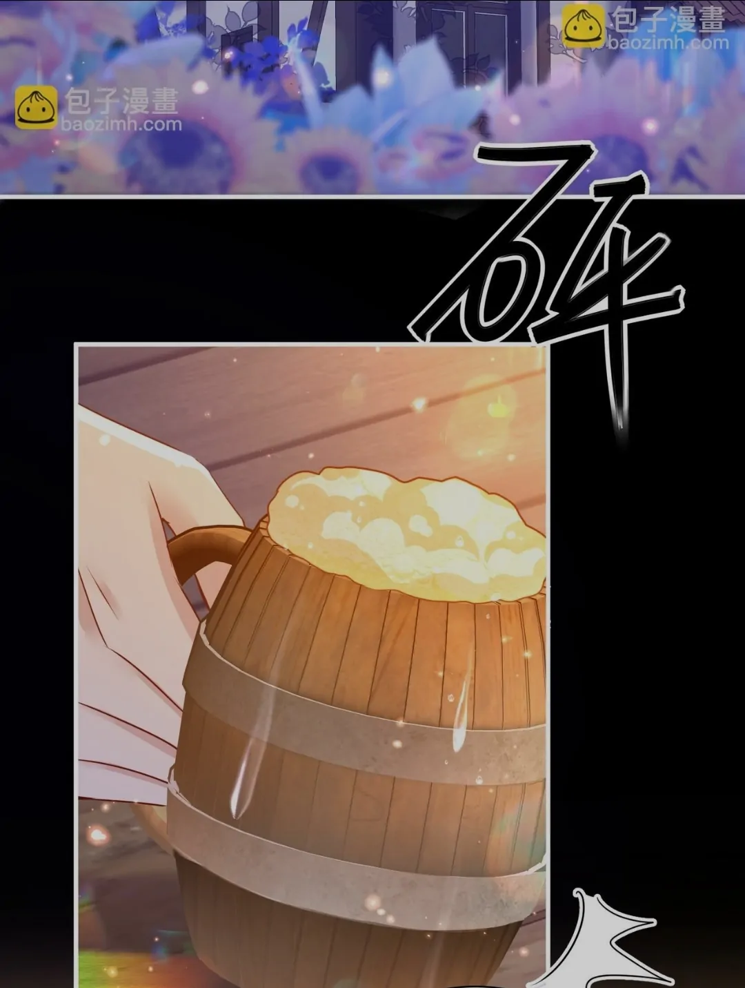 Forcibly Occupy His Highness the Prince Chapter 9 - Page 19