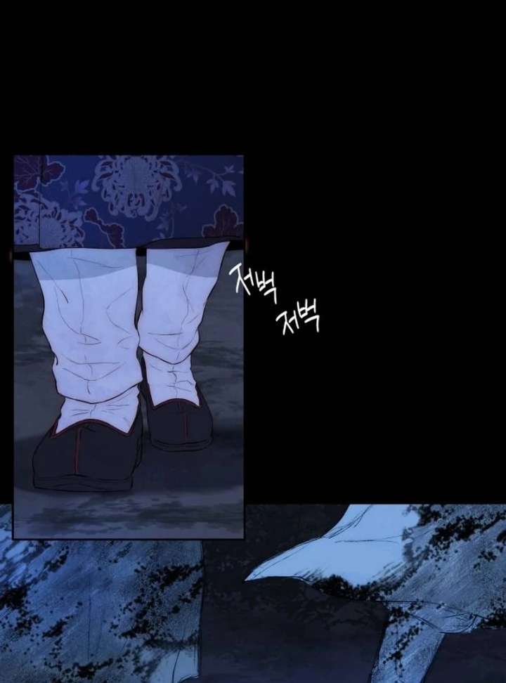 Forever Out of Reach Chapter 1 - Page 11