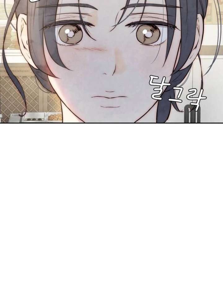 Forever Out of Reach Chapter 1 - Page 142