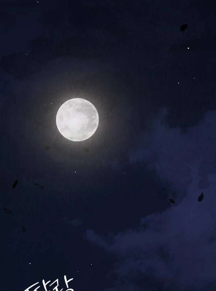 Forever Out of Reach Chapter 1 - Page 3