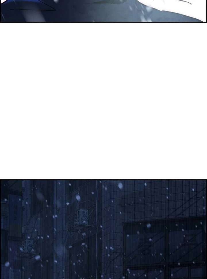 Forever Out of Reach Chapter 1 - Page 249