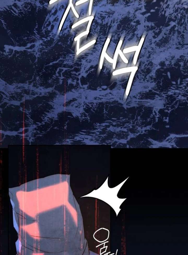 Forever Out of Reach Chapter 1 - Page 50