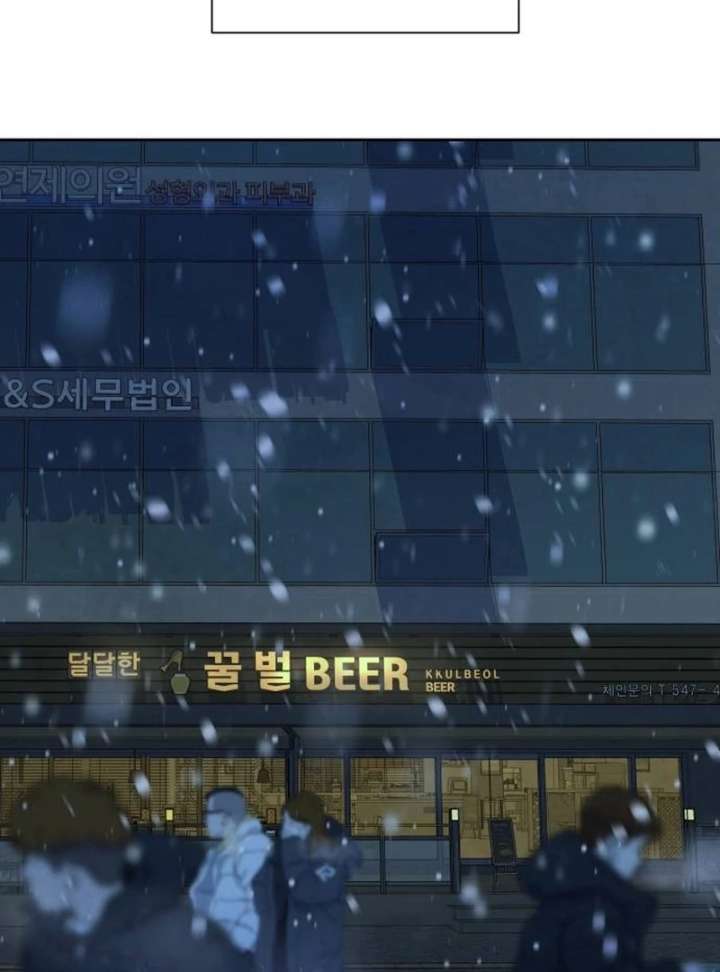 Forever Out of Reach Chapter 1 - Page 74