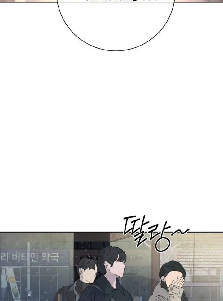 Forever Out of Reach Chapter 1 - Page 93