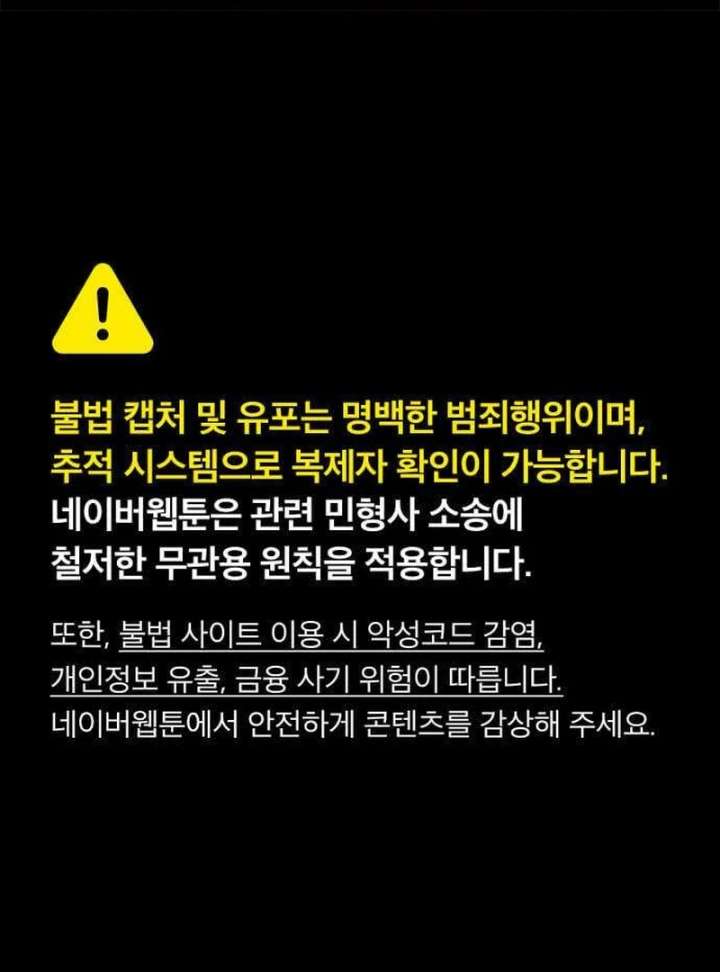 Forever Out of Reach Chapter 2 - Page 2