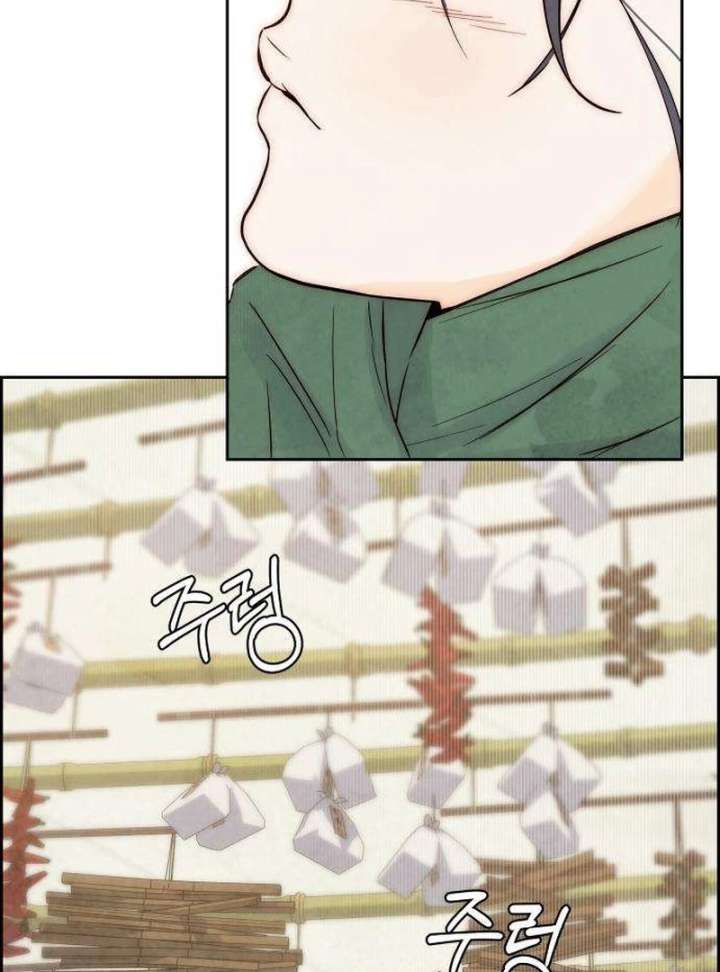 Forever Out of Reach Chapter 2 - Page 129