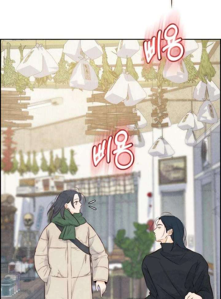 Forever Out of Reach Chapter 2 - Page 162