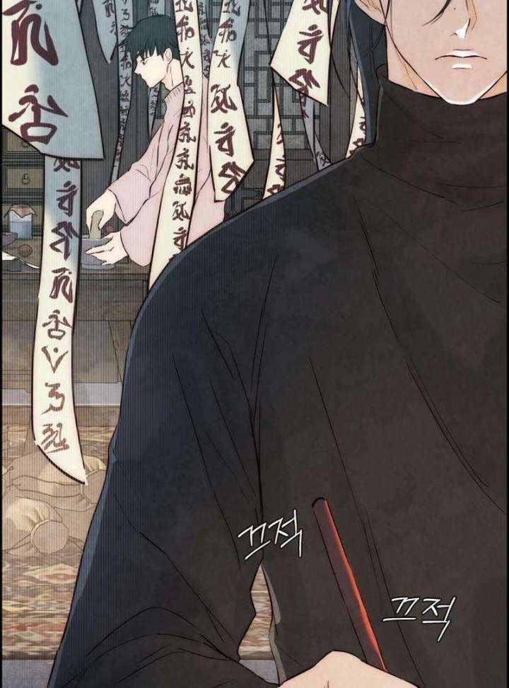 Forever Out of Reach Chapter 2 - Page 23