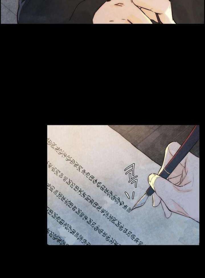 Forever Out of Reach Chapter 2 - Page 24