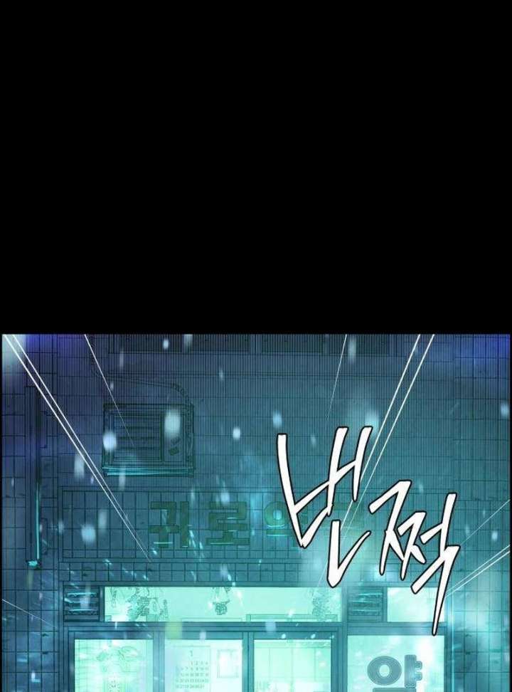 Forever Out of Reach Chapter 2 - Page 50