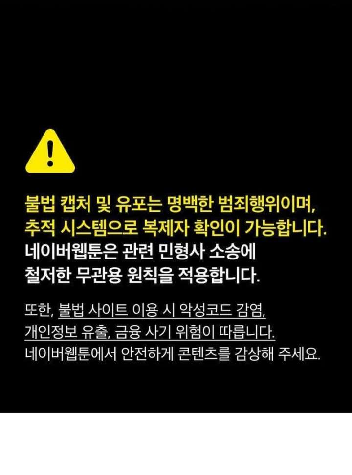 Forever Out of Reach Chapter 3 - Page 2