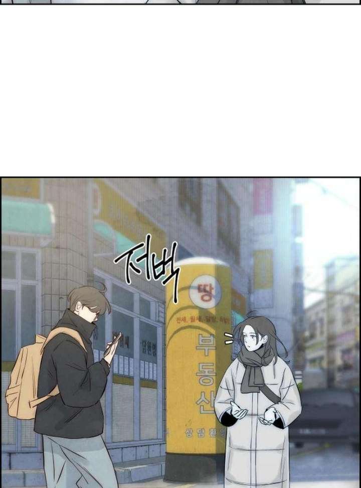 Forever Out of Reach Chapter 3 - Page 181