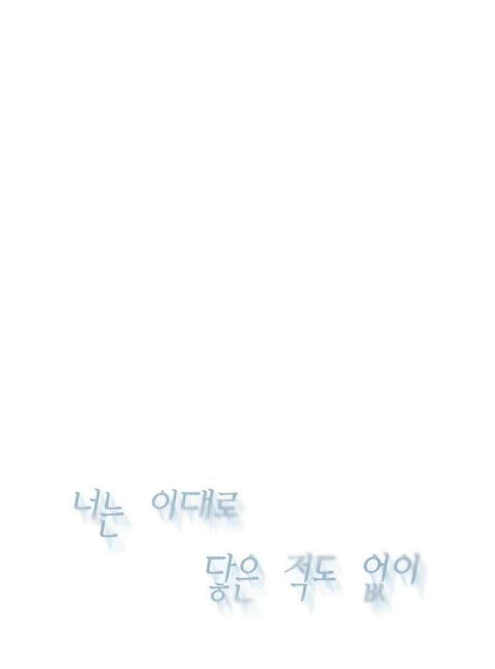 Forever Out of Reach Chapter 3 - Page 43