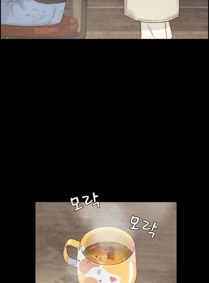 Forever Out of Reach Chapter 3 - Page 74