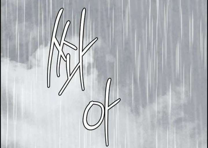 Forever Out of Reach Chapter 4 - Page 126