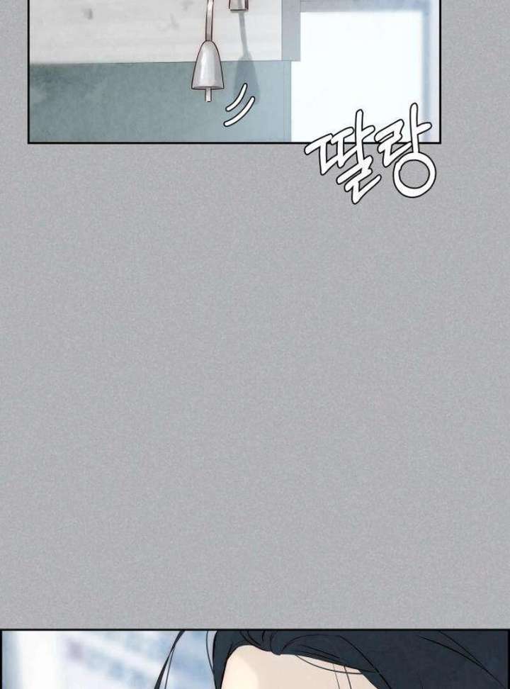 Forever Out of Reach Chapter 4 - Page 129