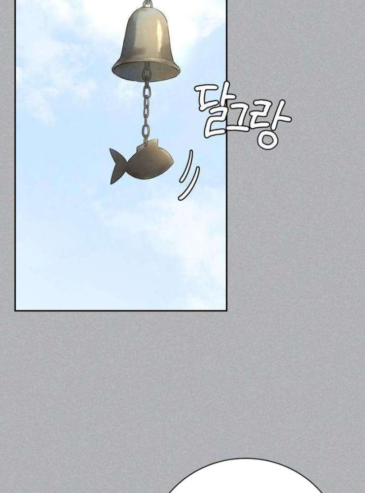 Forever Out of Reach Chapter 4 - Page 60