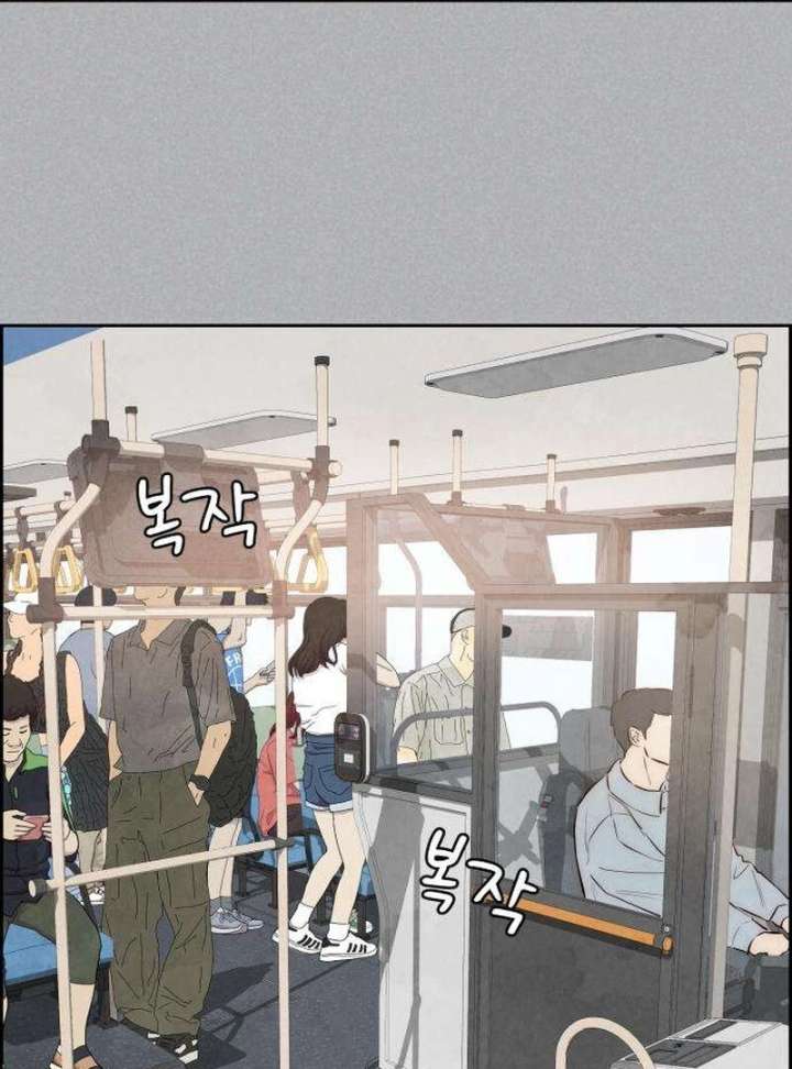 Forever Out of Reach Chapter 4 - Page 66