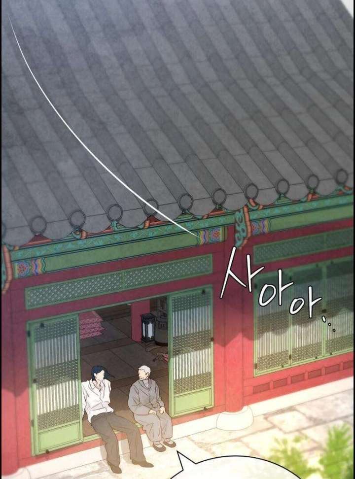 Forever Out of Reach Chapter 4 - Page 82