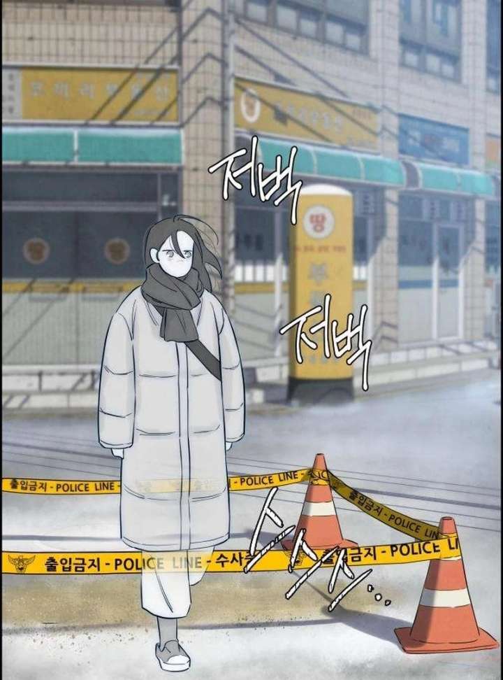 Forever Out of Reach Chapter 5 - Page 109