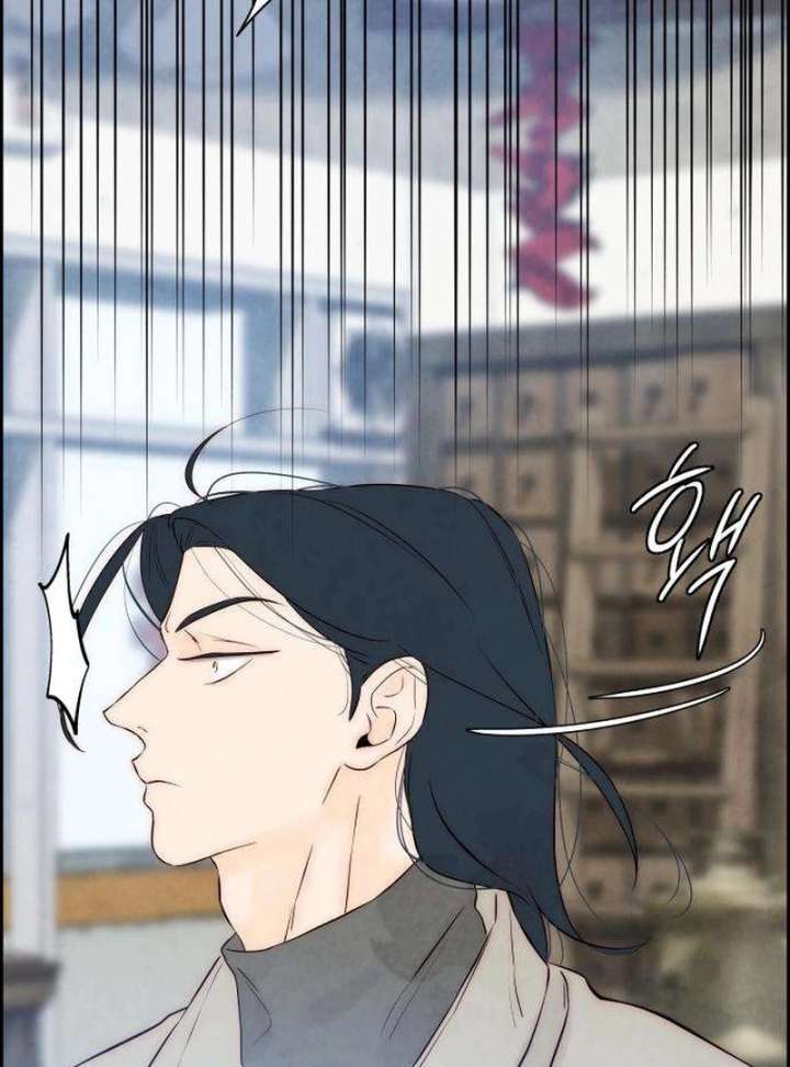 Forever Out of Reach Chapter 5 - Page 121