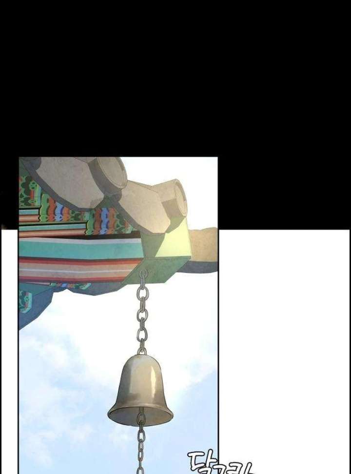 Forever Out of Reach Chapter 5 - Page 132