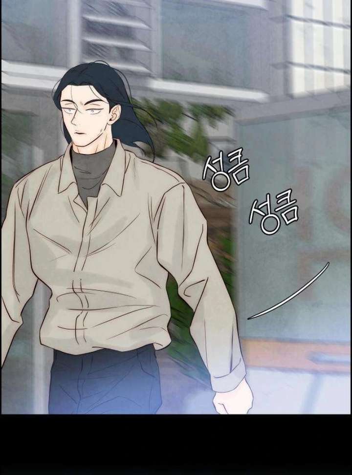 Forever Out of Reach Chapter 5 - Page 141