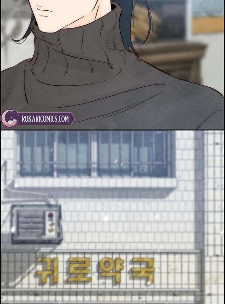 Forever Out of Reach Chapter 5 - Page 52