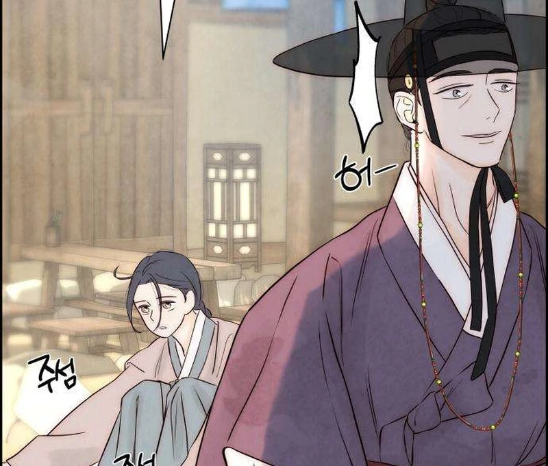 Forever Out of Reach Chapter 6 - Page 17